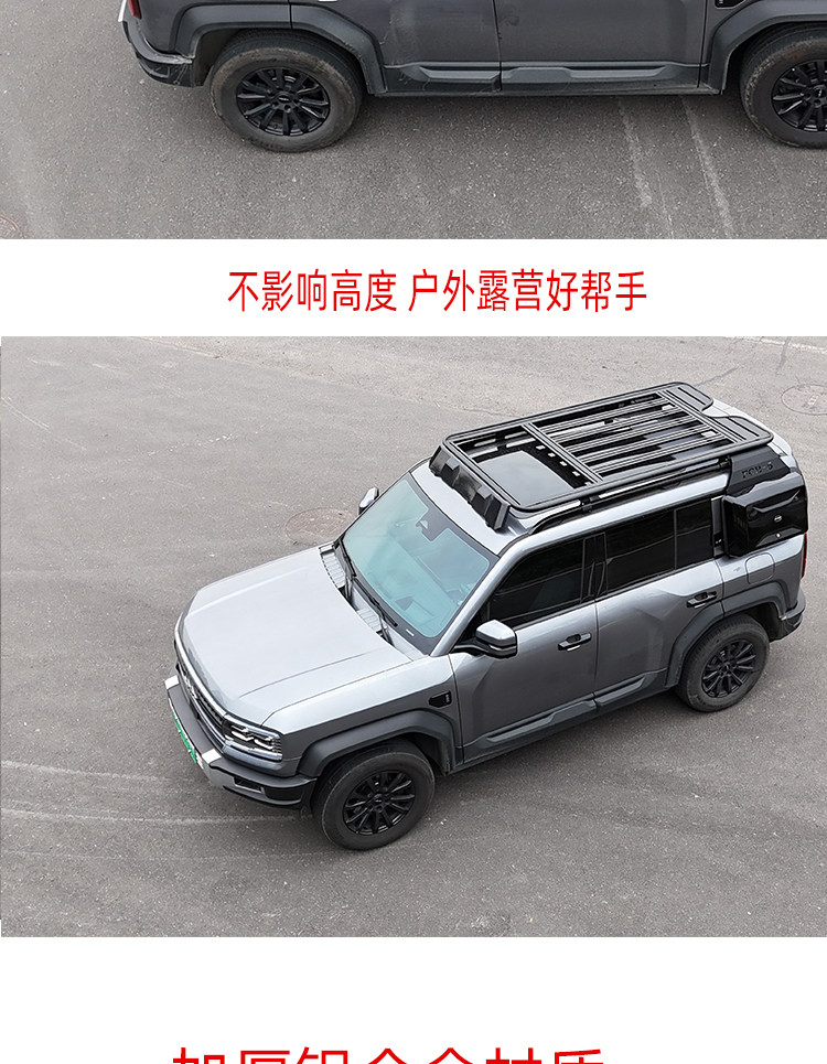 Suitable for Fang Cheng Bao 5/Titanium Modified Car Roof Luggage Rack, Fang Cheng Bao 8 Platform Side Ladder, Backpack Modification Parts Side