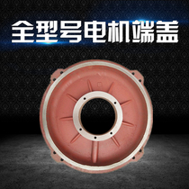 Y2 end cover 355 three-phase vertical motor front cover vertical cover Flange cover 160kw kw 240kw front cover