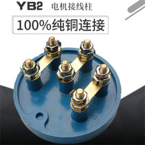 YB2 explosion-proof column flameproof motor terminal column Disc terminal column High temperature and high pressure pure copper terminal column