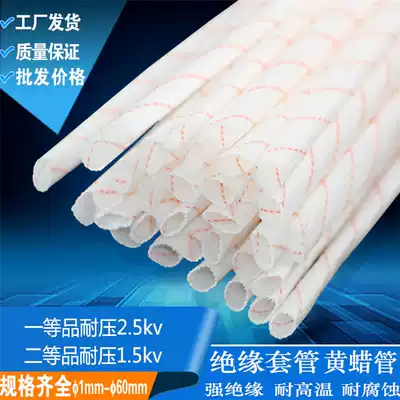 Yellow wax tube insulation sleeve Glass wire tube 1-50mm glass fiber insulation tube high temperature and pressure 4000v
