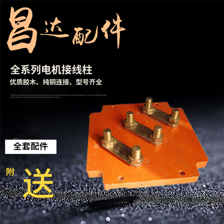 Y2 terminal 355 missing corner post special-shaped terminal Y355 motor terminal board 160KW pure copper connecting piece
