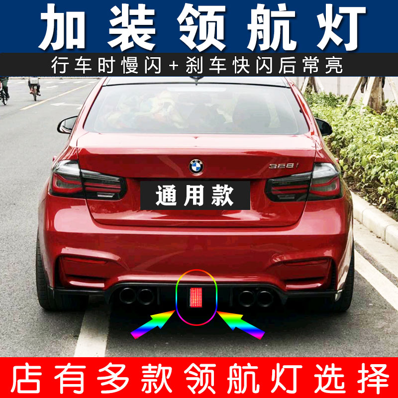 General Pilotage Lamp Stroboscopic SUCTION SPARKLING SURROUND SPOILER ANTI-REAR-END BURST LED APPLY BENCE BMW AUDI