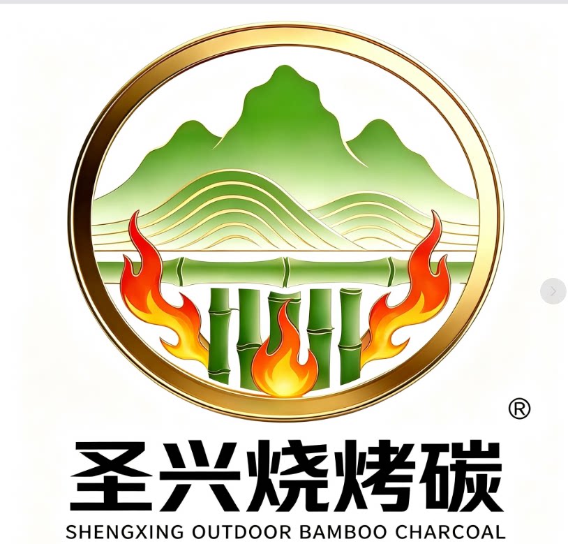 圣兴户外高温竹炭店的LOGO