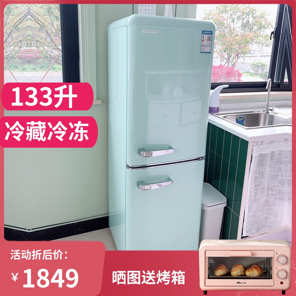 Jinsong BCD-133R small household refrigeration and freezing double-door American retro refrigerator rental nostalgic cosmetics