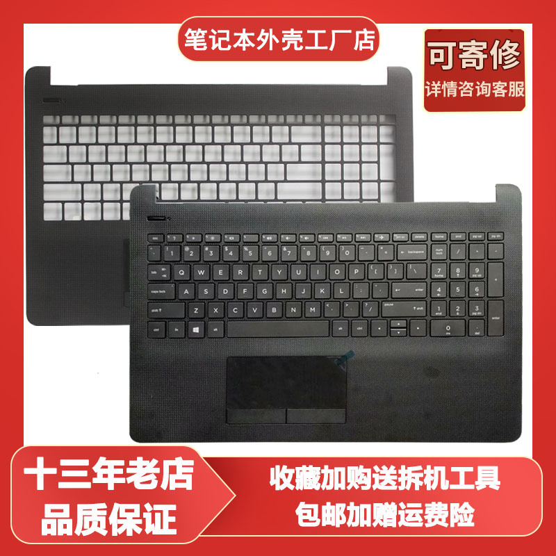 Suitable for Hp 15-Bs 15-Bw 250 255 256 G6 Tpn-C129 C130 C Shell Keyboard