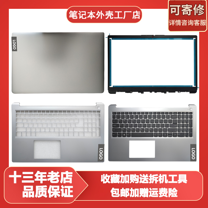 Suitable for Lenovo Ideapad1-15Ada7 Amn7 Abcd Shell 5Cb1F36623 5Cb1F36622