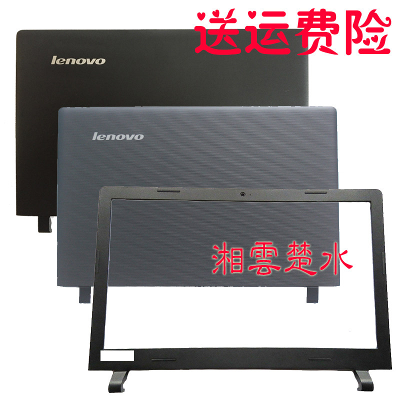 Suitable for Lenovo ideapad 100-15iby A shell Lenovo 100-15 shell AB shell screen shell brand new