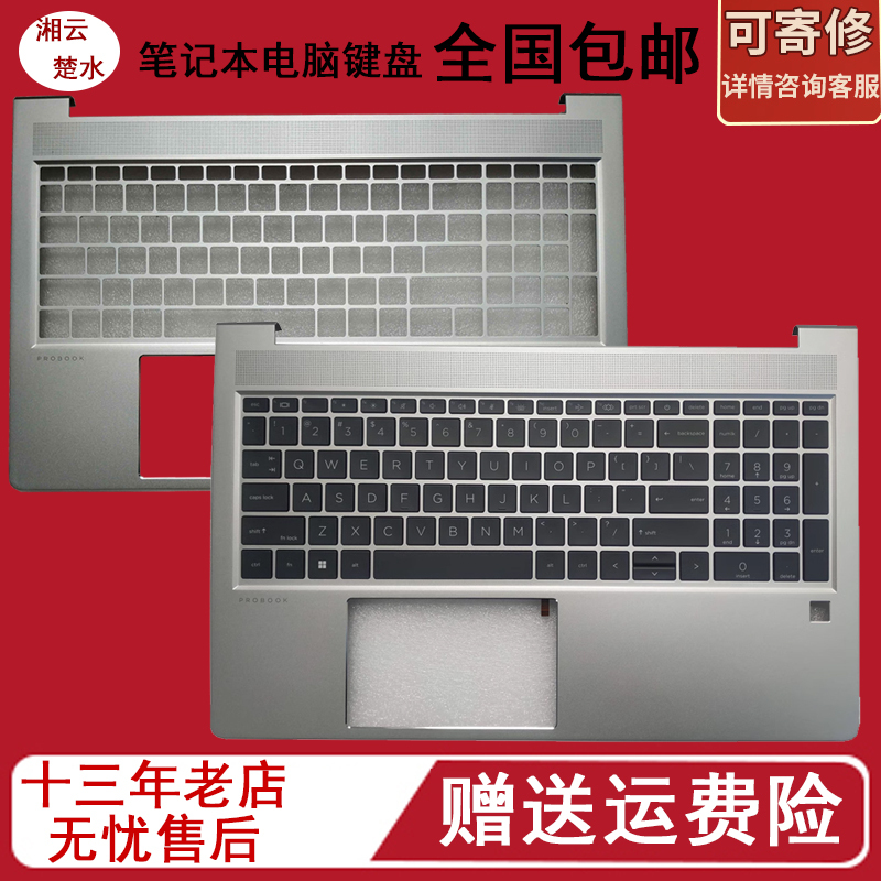 Suitable for Hp Probook 655 650 G8 C Shell Keyboard Backlight Fingerprint Shell Abcd Shell