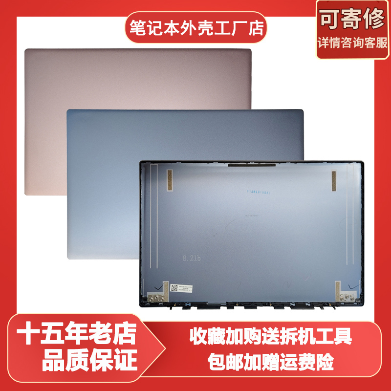 Suitable for Lenovo Xiaoxin 13Iml2019 2020 S340-13A Shell 5Cb0W59441 5Cb0W59259 Suitable for Lenovo Xiaoxin 13Iml2019 2020 S340-13A Shell 5Cb0W59441 5Cb0W59259