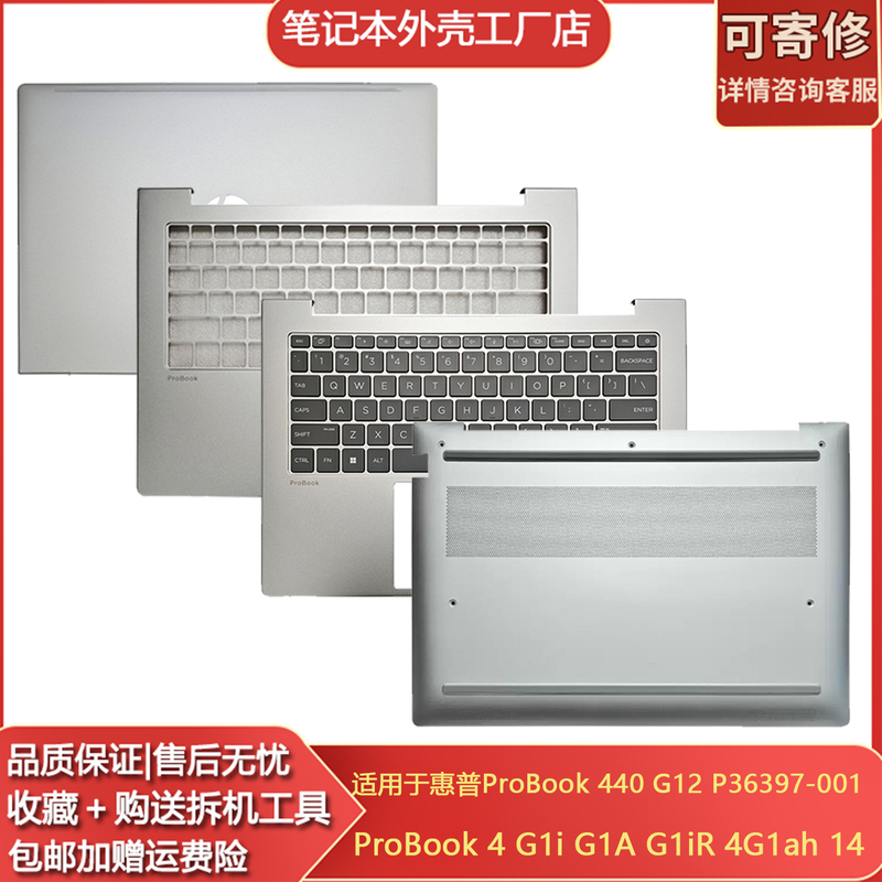 Suitable for Hp Probook 4 G1I 14 G1A G1Ir 4G1Ah 14 Hsn-Q38C-4 Abcd Shell