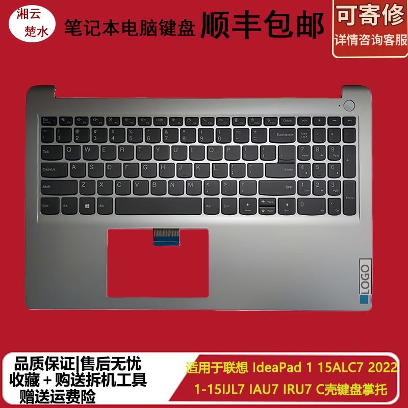 Suitable for Lenovo Ideapad 1 15Iau7 15Alc7 15Ijl7 2022 Model C Shell Keyboard Touchpad Suitable for Lenovo Ideapad 1 15Iau7 15Alc7 15Ijl7 2022 Model C Shell Keyboard Touchpad