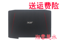 Applicable ACER VX5-591G A shell Dark Shadow Knight 3 VX15 N16C7 housing screen rear housing upper cover