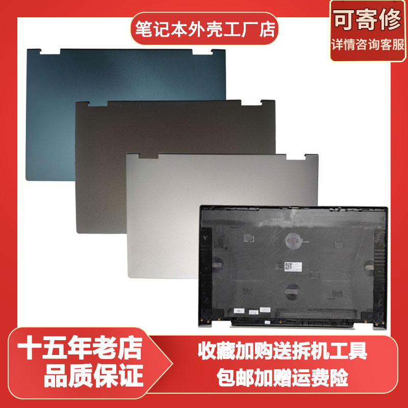 Suitable for Lenovo Ideapad Flex 5-14Iil05 a Shell C Shell Scb0R75366 5Cb0Y85294