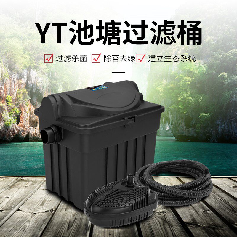 Boyu Fish Pond Filter Barrel Outdoor Filter Box Courtyard Decontamination Gardening Pool UV Biochemical Circulatory System Filter