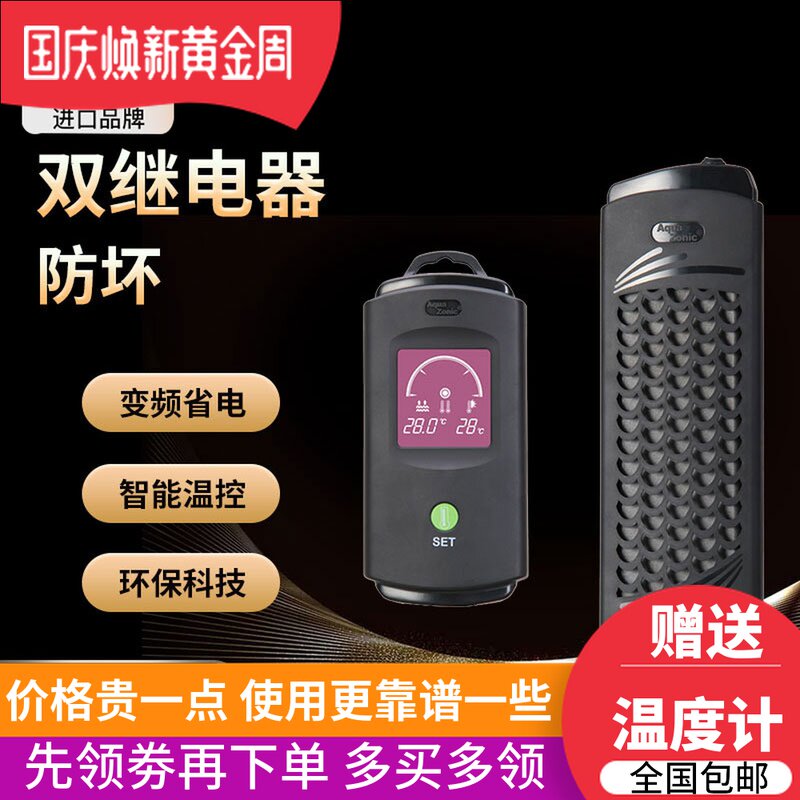 Thousand Lakes Aike Third Generation Sun God High Power Heating Rod Fish Tank Heating Rod electric heating tube thermostatic 100W500W