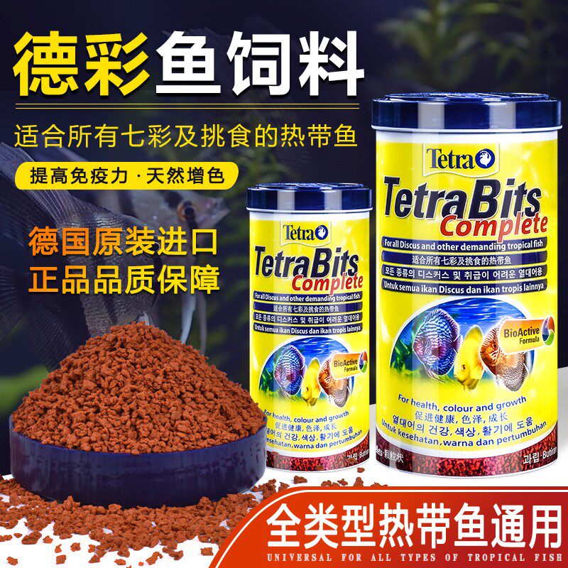 Special Fish Feed High Protein Natural Increase of Colourful Seven Colorful Gods Fairy fish Tropical Fish Food Granular Fish Grain
