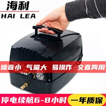 Fish tank oxygen pump Haili oxygenator oxygenator pump Fish pond oxygenator oxygenator pump AC and DC charging dual-use adjustment
