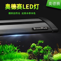 Odyssey LED fish tank lamp stand aquatic grass landscape lamp fish tank lighting grass cylinder stretch clamp lamp super white tank aquarium
