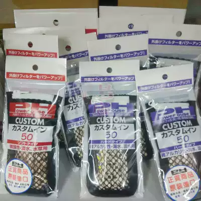 Japan original imported Power House slightly acidic alkaline sea water plant fresh water filter trial package 100ml