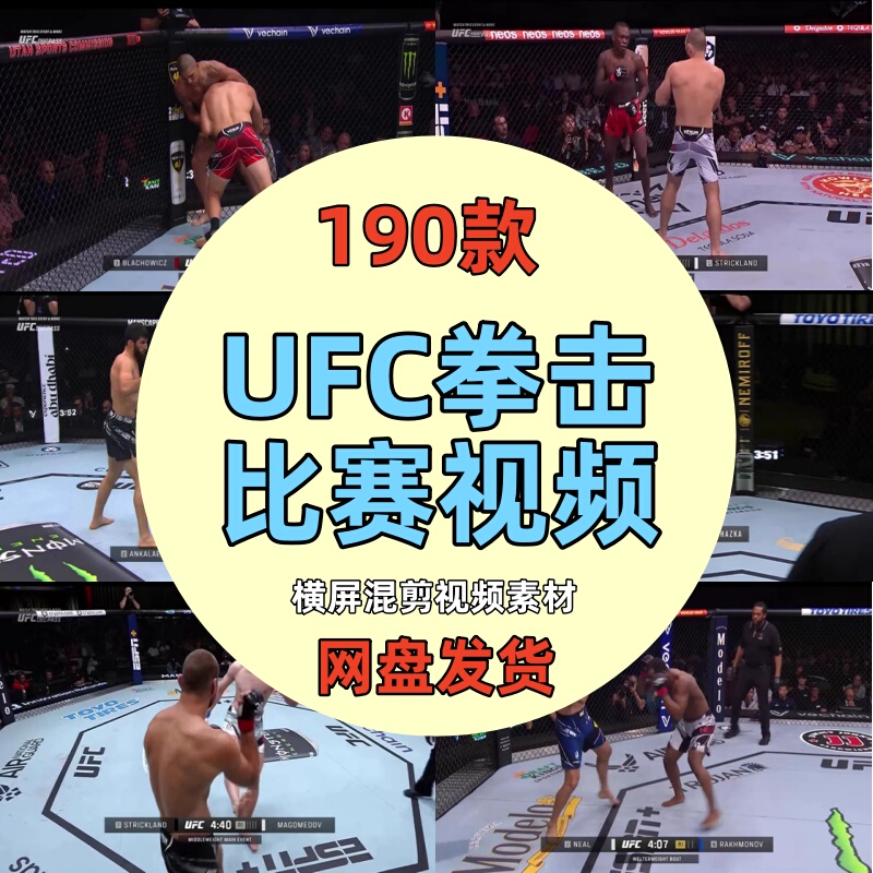 Foreign Ufc Boxing and Fighting Competitions in a Hexagonal Cage, Exciting Sports Events, High-Definition Video Content, Long-Form Material Foreign Ufc Boxing and Fighting Competitions in a Hexagonal Cage, Exciting Sports Events, High-Definition Video Content, Long-Form Material