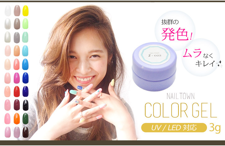 日本进口甲油胶 NAILTOWN 彩色光疗胶 30色套装美甲店专用甲油胶