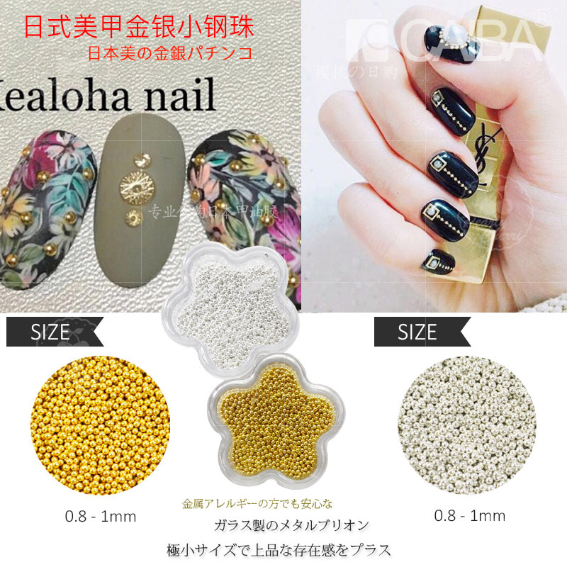 Gold and silver small steel balls caviar mayonnaise mealdrash Meta ornaments Japanese meme The same metal small steel balls do not fall off