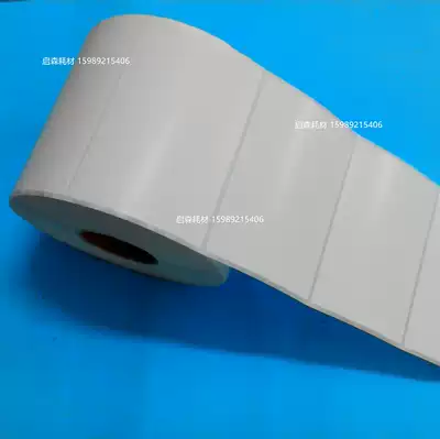 Factory copper label 100*75*500 bar code sticker blank photocopy paper sticker