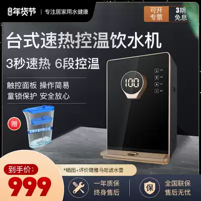 Desktop water dispenser small household refrigeration heating All quick heat portable drinking water water dispenser desktop office