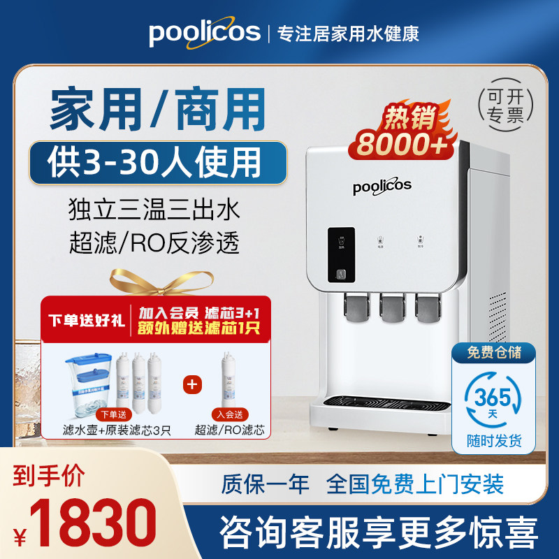 Water purifier commercial household direct drink heating net drink All water dispenser filter integrated hot and cold desktop clean drink machine