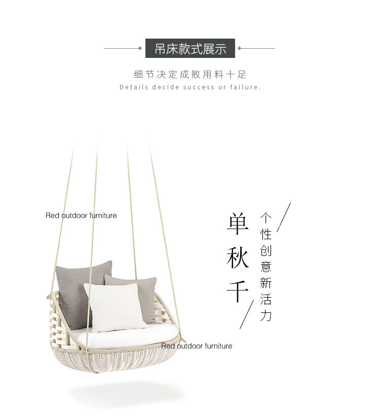 [详情吊床_10.jpg]