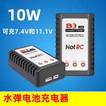 B3 10W WATER BOMB TOY BATTERY CHARGER 7 4V11 1V CAR MODEL AERIAL MODEL 2S 3S POLYMER CHARGER