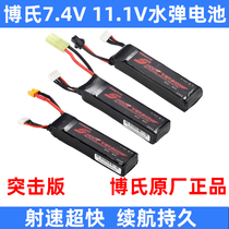 Boshi Lithium Battery High Capacity 7 4V 11 1V Assault Version for Jinakihito Xiang Lehui Toy ToCore
