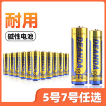 No. 5 No. 7 alkaline battery smart password fingerprint door lock air conditioning TV remote control clock No. 7 Dry battery