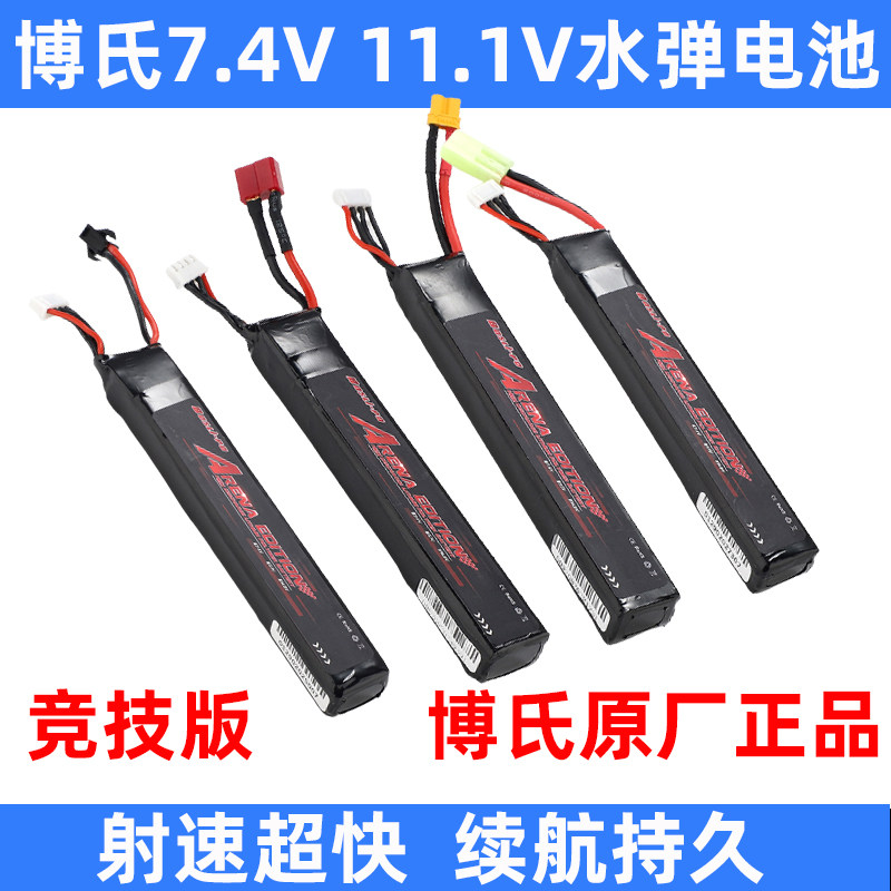 Boshi Polymer Lithium Battery High Capacity 7 4V 11 1V Competitive version of Absorbent Bullets Toy Rear Power Core General