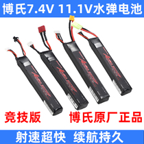 Boshi Polymer Lithium Battery High Capacity 7 4V 11 1V Competitive Version Water Bomb Toy Rear Tokelectric Core Versatile