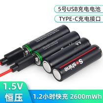 Number 5 1 5v Charging lithium battery USB2600 Large capacity G304 Game handle AA Intelligent door lock childrens toys