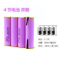 18650 lithium battery using original Samsung Battery 2600 has spot welding nickel belt power bank notebook