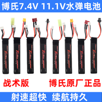 Boshi Polymer Lithium Battery High Capacity 7 4V 11 1V Tactical Version Water Bomb Toy Rear Tokelectric Core Versatile