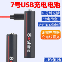 7 Number of rechargeable batteries 1 5v Lithium Electric USB600 Large capacity Wireless Keyboard Phone AAA Childrens Toy Remote Control