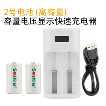 No. 2 C rechargeable battery for Breadman shower Fisher rocking chair toy flashlight sweeper navigation box