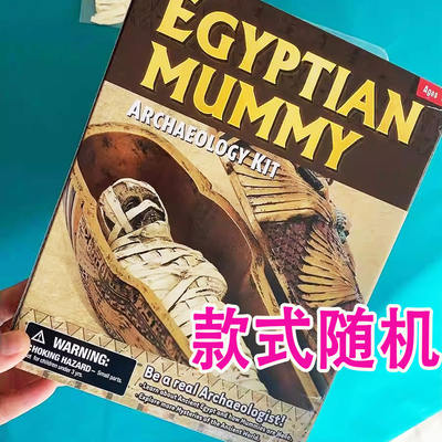 Archaeological excavation of ancient Egyptian mummies, toys, children's educational treasure hunt, Halloween handmade gifts for men and women, props