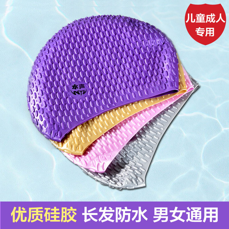 Water sound swimming cap female men silicone adult children's cap large long hair fashion waterproof comfortable ear protection swimming cap