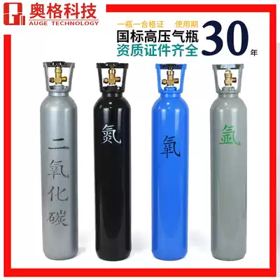 10 liters of oxygen cylinder 6L8L10L15L20L liters of oxygen argon nitrogen carbon dioxide cylinder National standard inflatable
