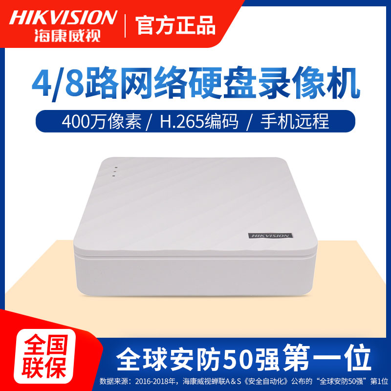 Hikvision 4-way 8-way network hard disk video recorder DS-7108N-F1 commercial high-definition monitor NVR host