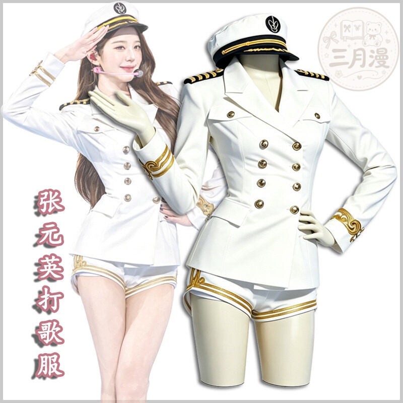 Girly Tyrant Girl Group Zhang Yuanying's Same Style Uniform, Performance Outfit, Zhang Yuanying's Same Style Navy Captain Uniform, Sailor Suit