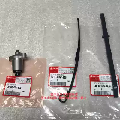 Wuyang Honda Hi-Ji WH125T-5A-5-3 Tensioner Timing Chain Directing Strip Chain Tensioning Strip