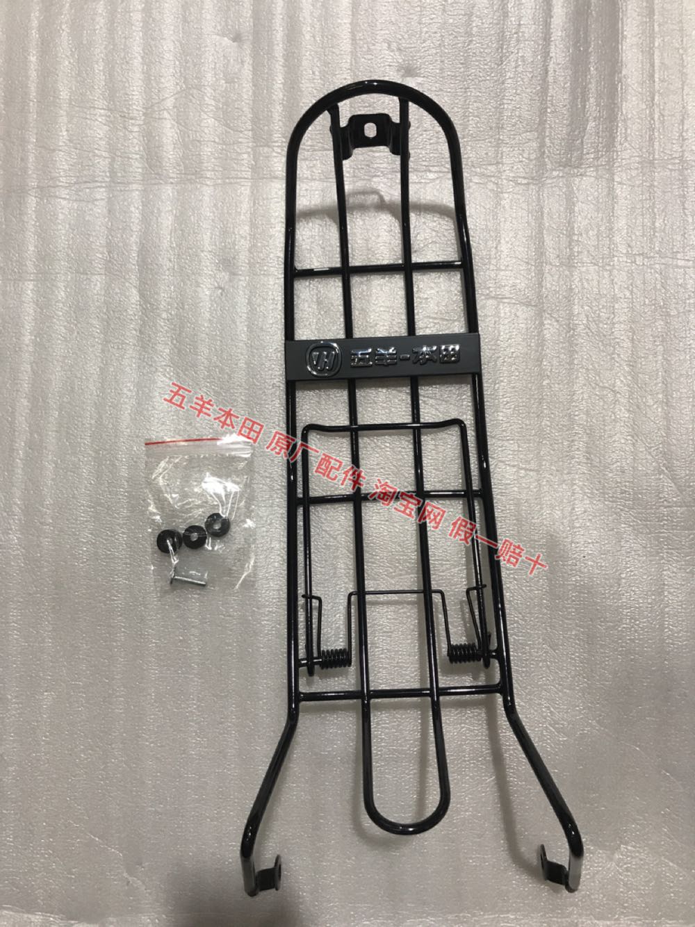 Wuyang Honda Fengying New Fengying WH125-6-S original folder luggage rack middle shelf middle rack