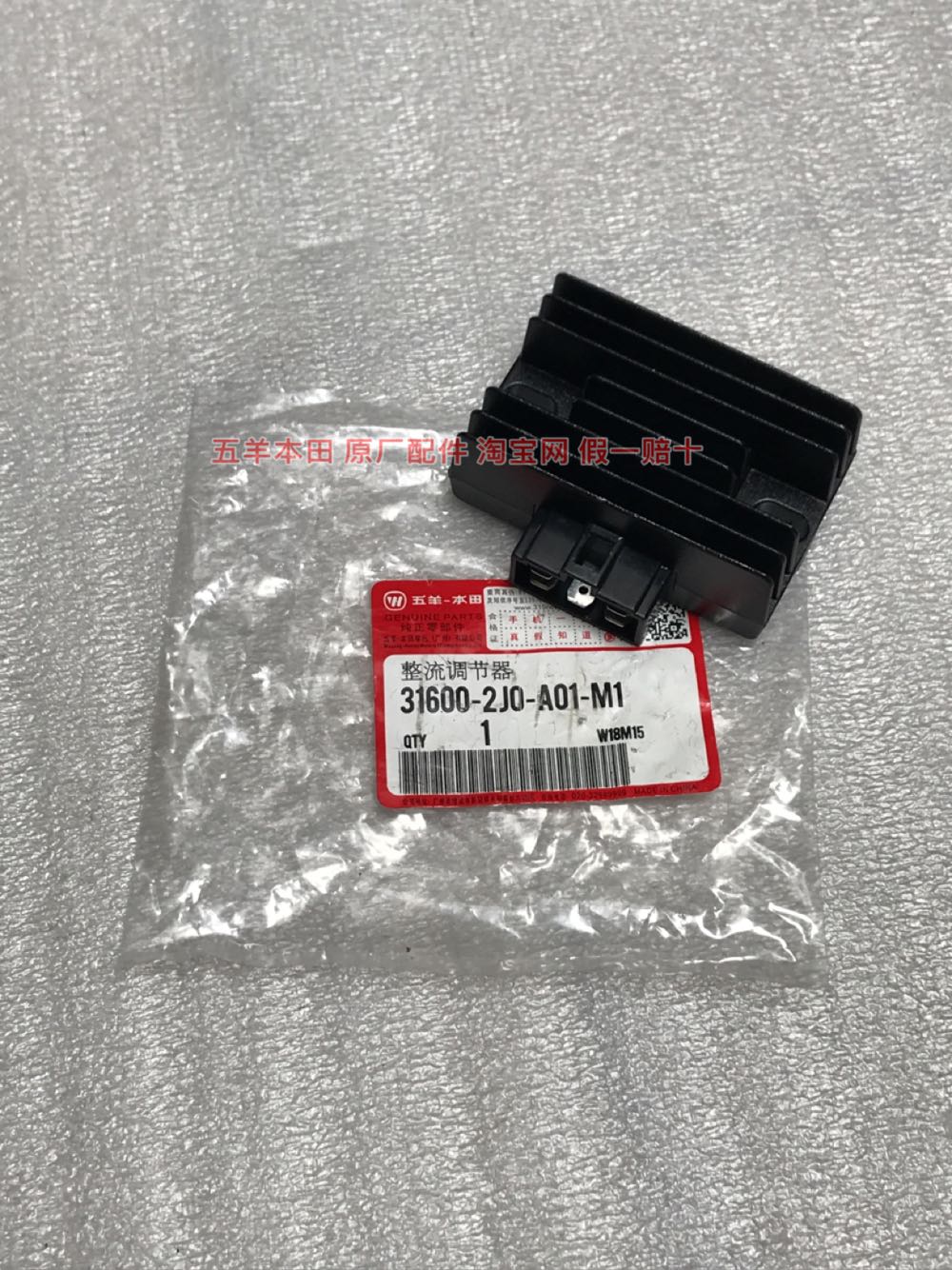 Five Sheep Honda Electric Spray Kafilm WH125-13A Original Plant Original Installed Rectifier Rectification Regulator Manoeuver