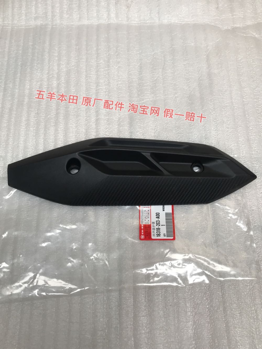 Five Sheep Honda Ghost Horse WH100T-2-2A Original Factory Original Fitted Exhaust Pipe Silencer Shroud Anti-Burn Plate