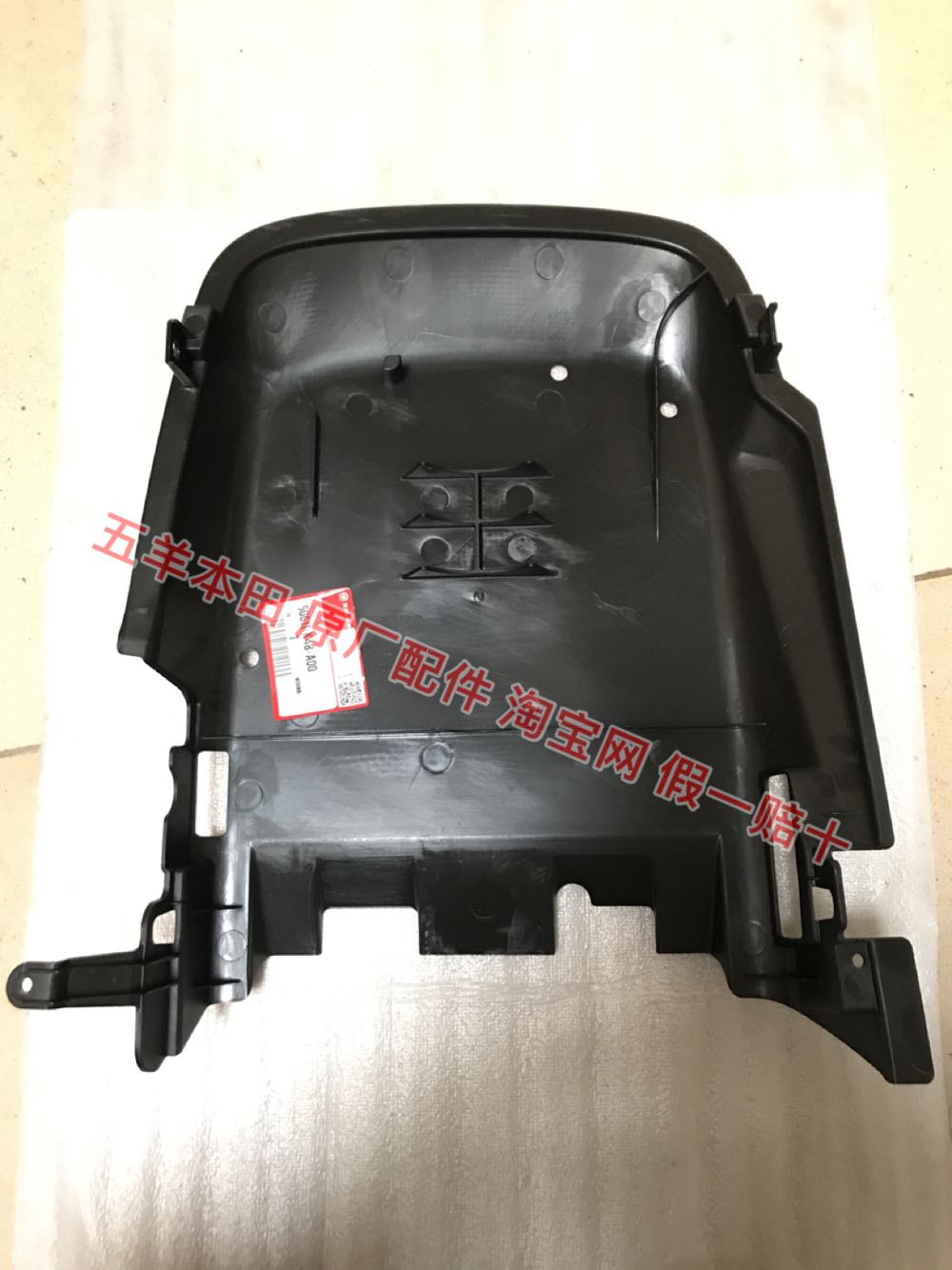 Five sheep Honda Rui's WH110T-6 original plant original bottom protective shield bottom protection plate under the lower protection plate